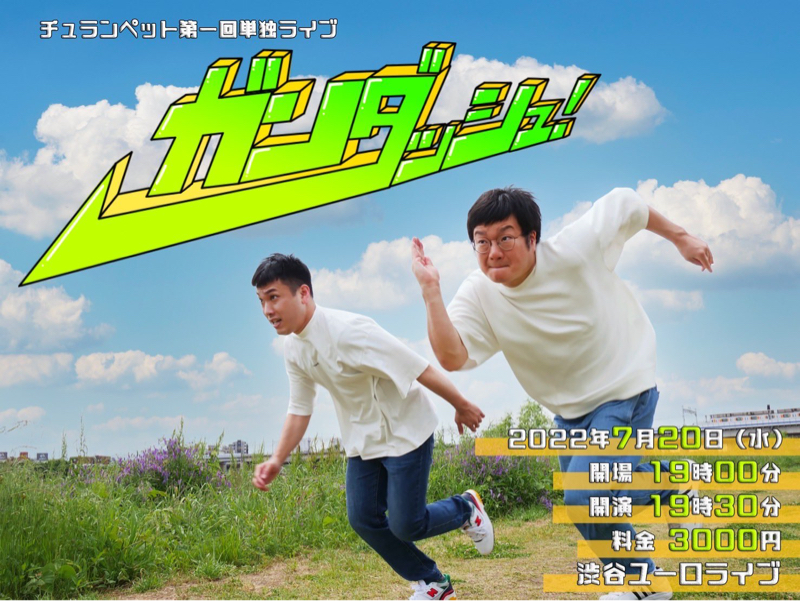 #453『単独完売感謝』 from Radiotalk episode artwork