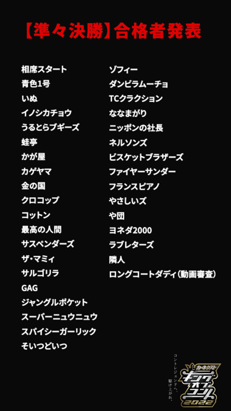 #499『3年連続準々決勝敗退』 from Radiotalk episode artwork