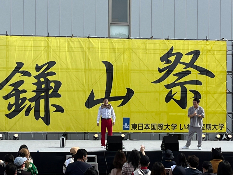 #567『ありがたくも福島県へ学祭へ』