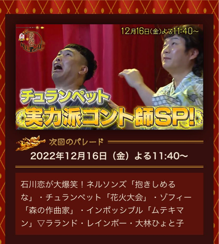 #619『ありがたいよねぇ』 from Radiotalk episode artwork