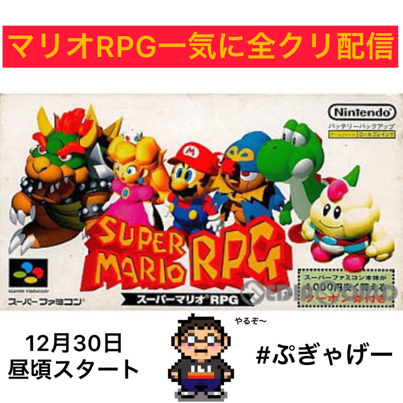 #631『明日はぷぎゃ配信』