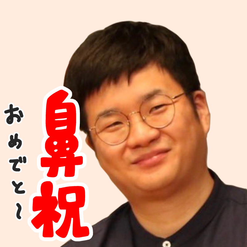 #799『何爆？』 from Radiotalk episode artwork