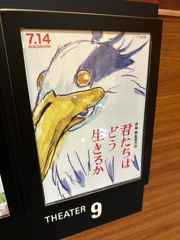 #828『君たちはどう生きるかを見たぷぎゃん』 from Radiotalk episode artwork