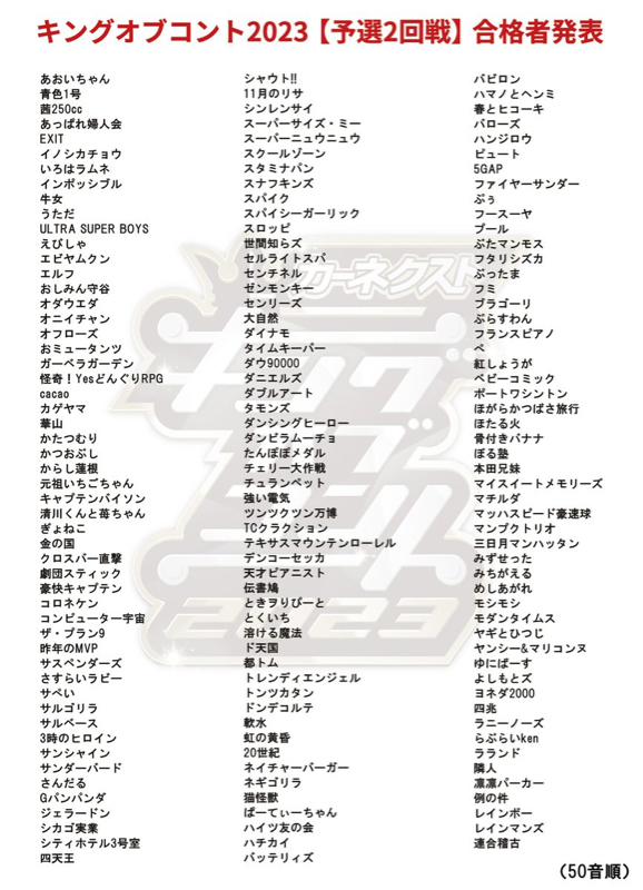#849『無事に準々決勝進出してさ』 from Radiotalk episode artwork