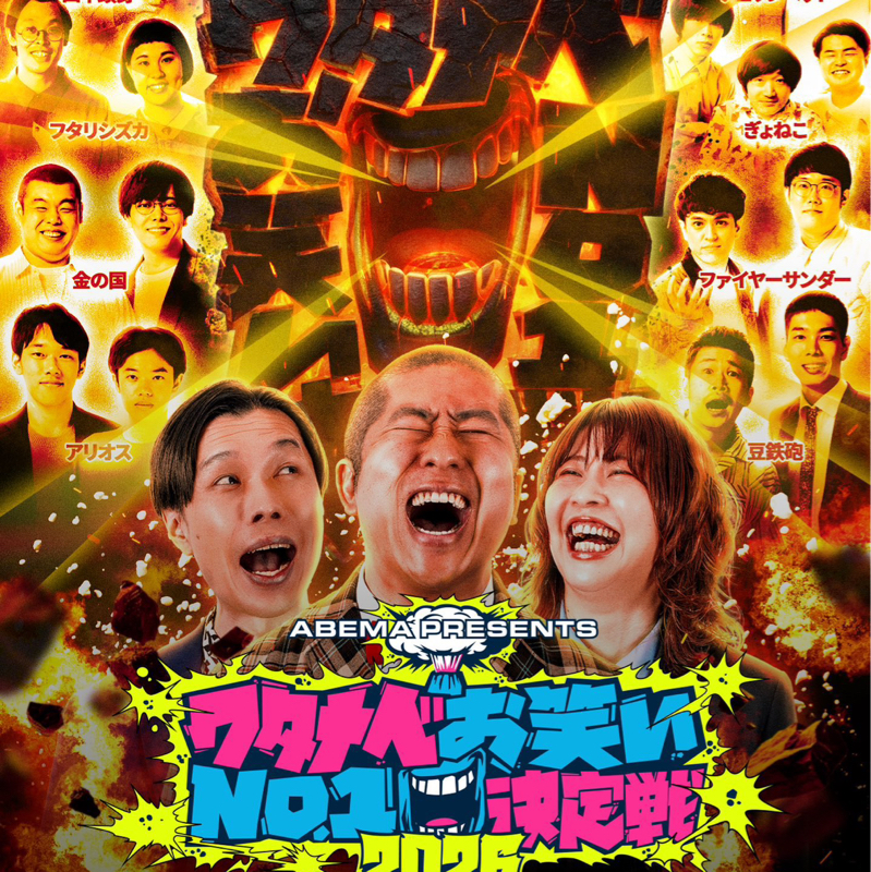 #1131『ナベワン終えまして』