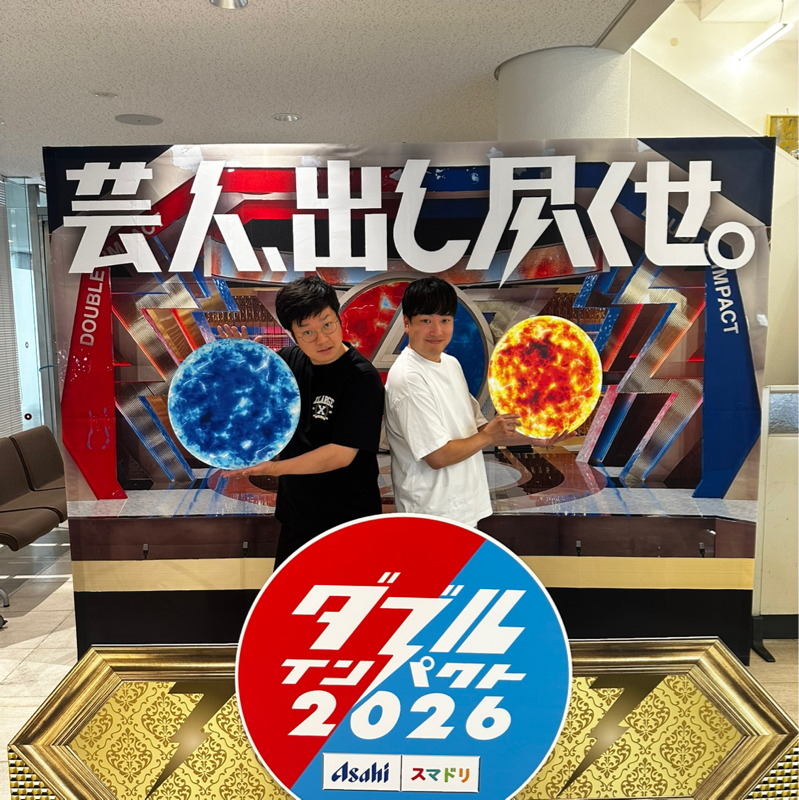 #1149『ダブルインパクト準々決勝直後』