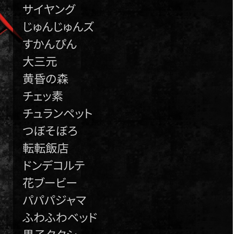 #1157『またKOC1回戦の話をしている』