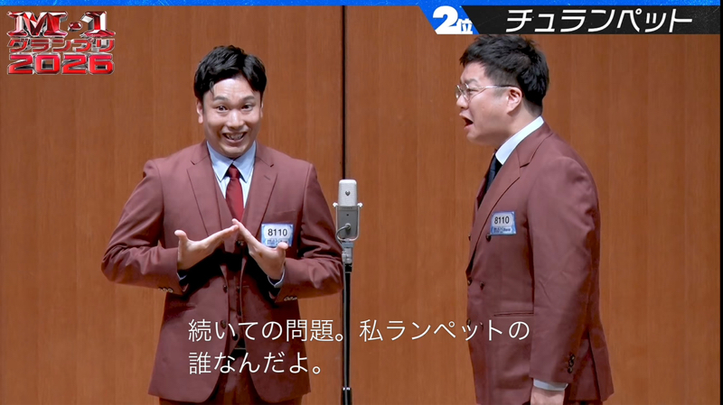 #1065『M-1の1回戦3年連続TOP3入ったよ』