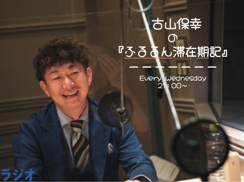 「ふるるん滞在記」Vol34: 今期のドラマを語りたい！