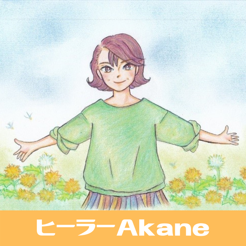 Akane トーク