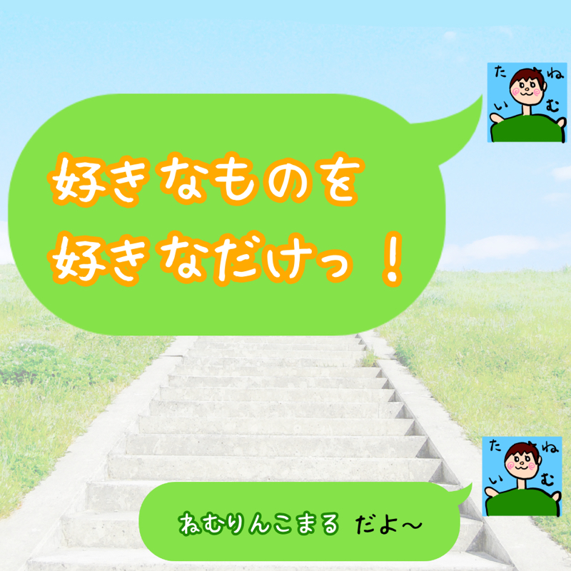 #2 好きなものを好きなだけっ！えいが〜