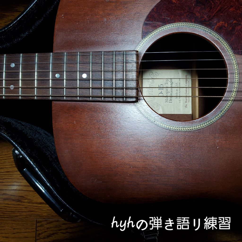 hyhの弾き語り練習