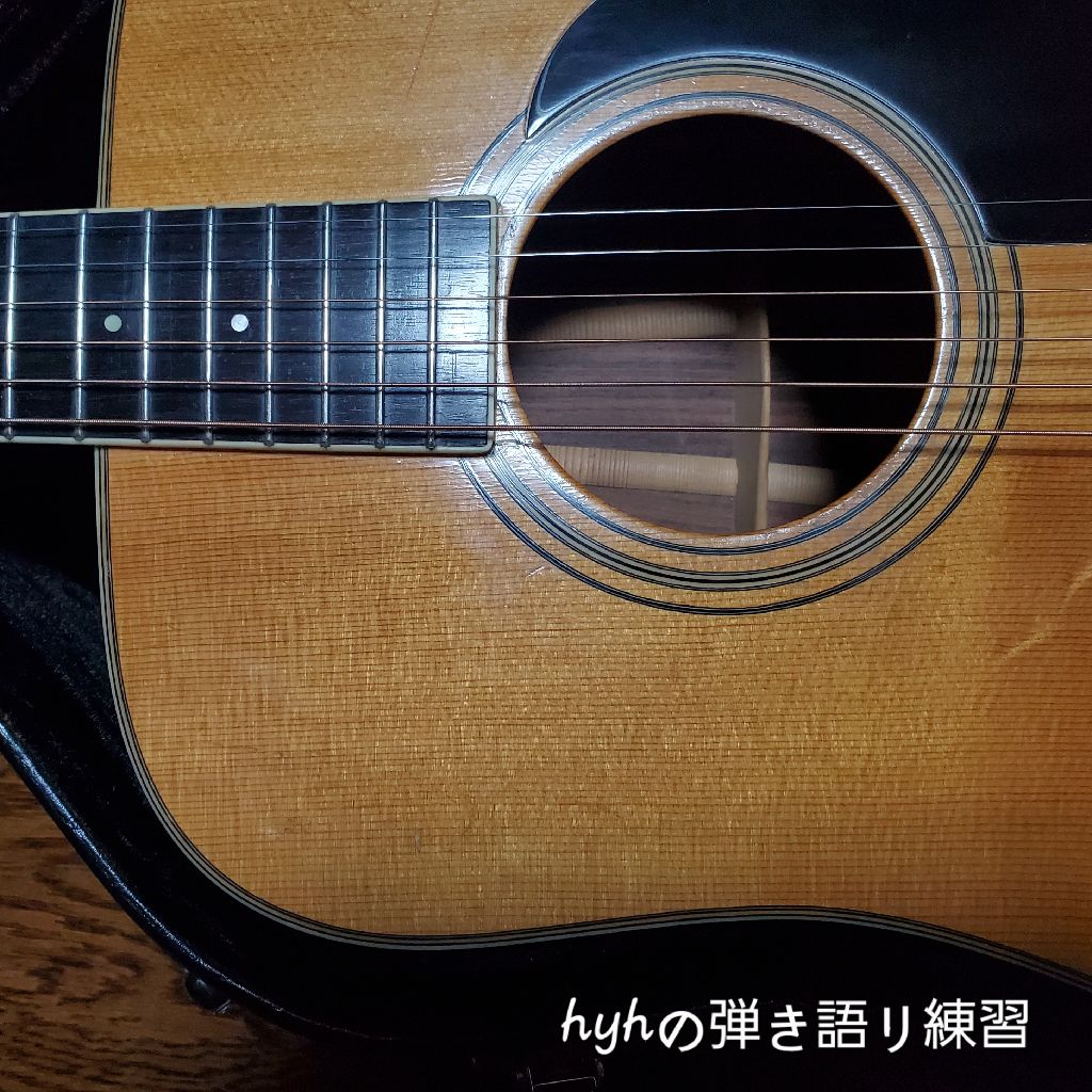hyhの弾き語り練習