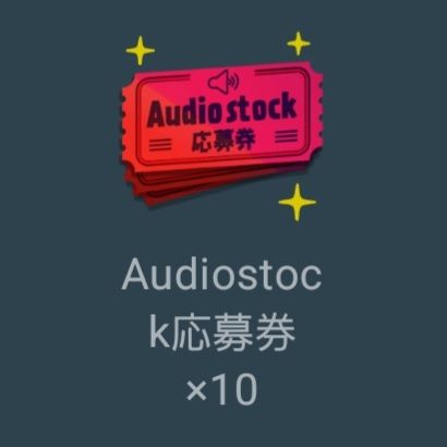 20220826 急募とお便りの紹介