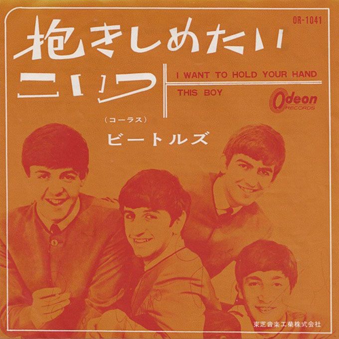 20220915 抱きしめたい／THE BEATLES