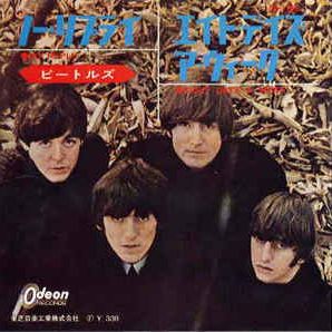 20220918 Eight Days A Week／THE BEATLES