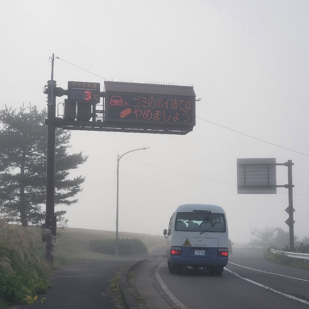 20251024 気温3℃のラジランでお返しトーク
