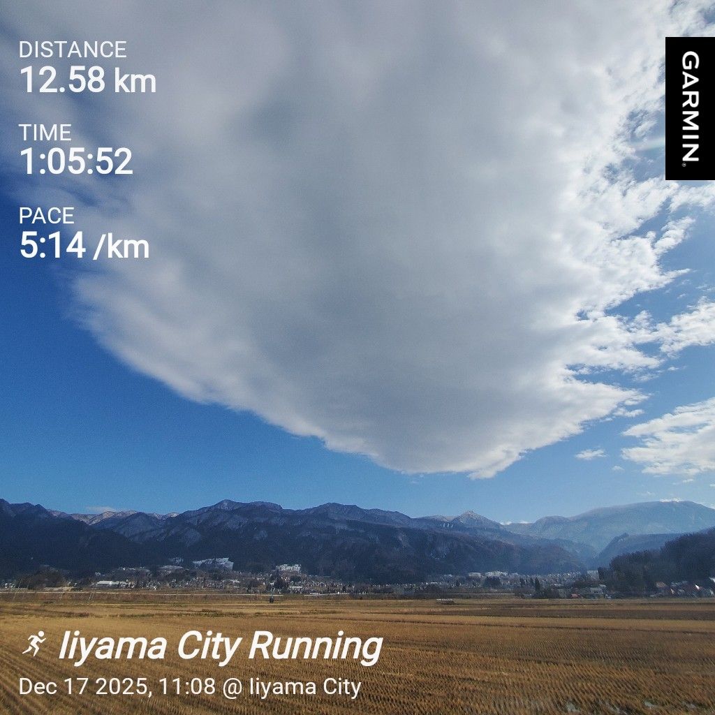 20251217 UFOと小布施見にマラソンとコラボの話