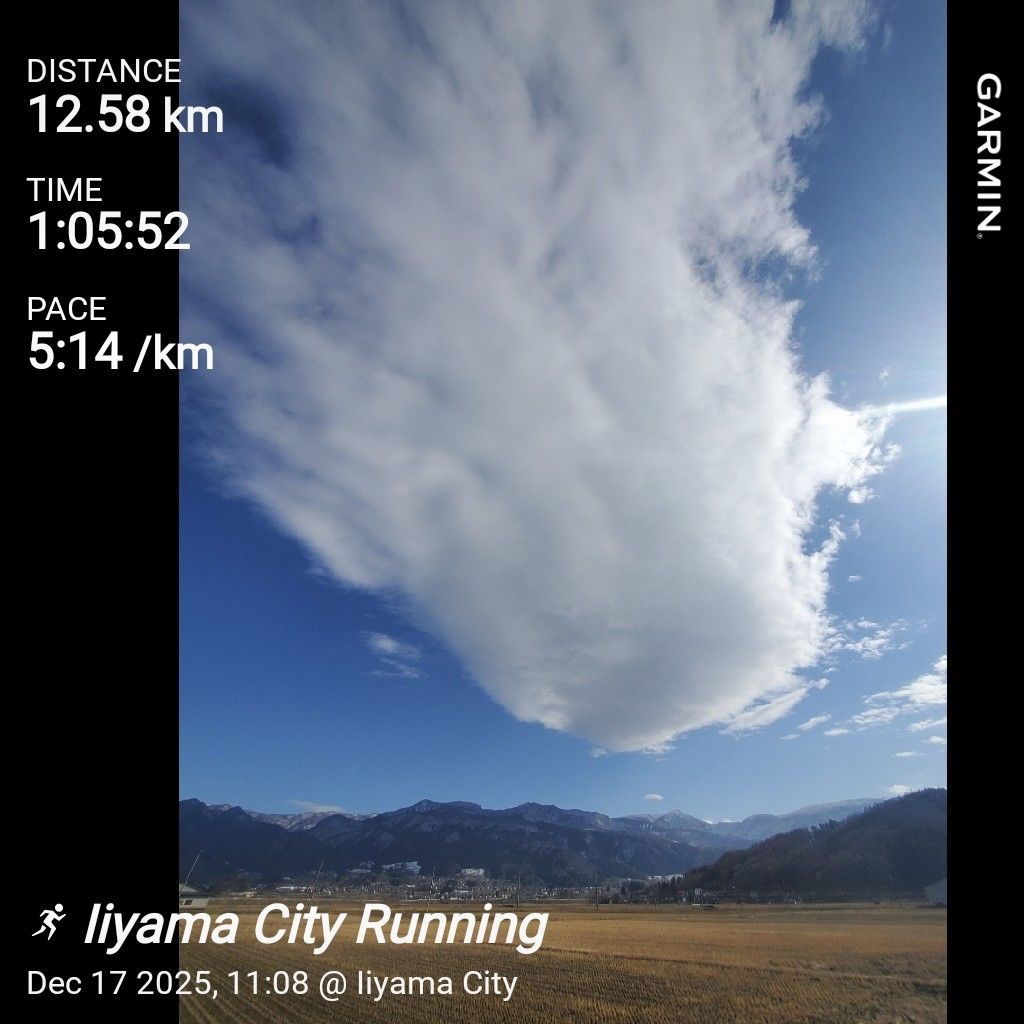 20251217 UFOと小布施見にマラソンとコラボの話