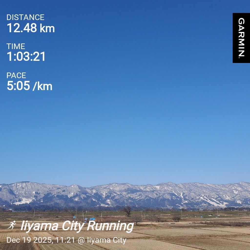 20251219 人違いとワクワクするコラボの話