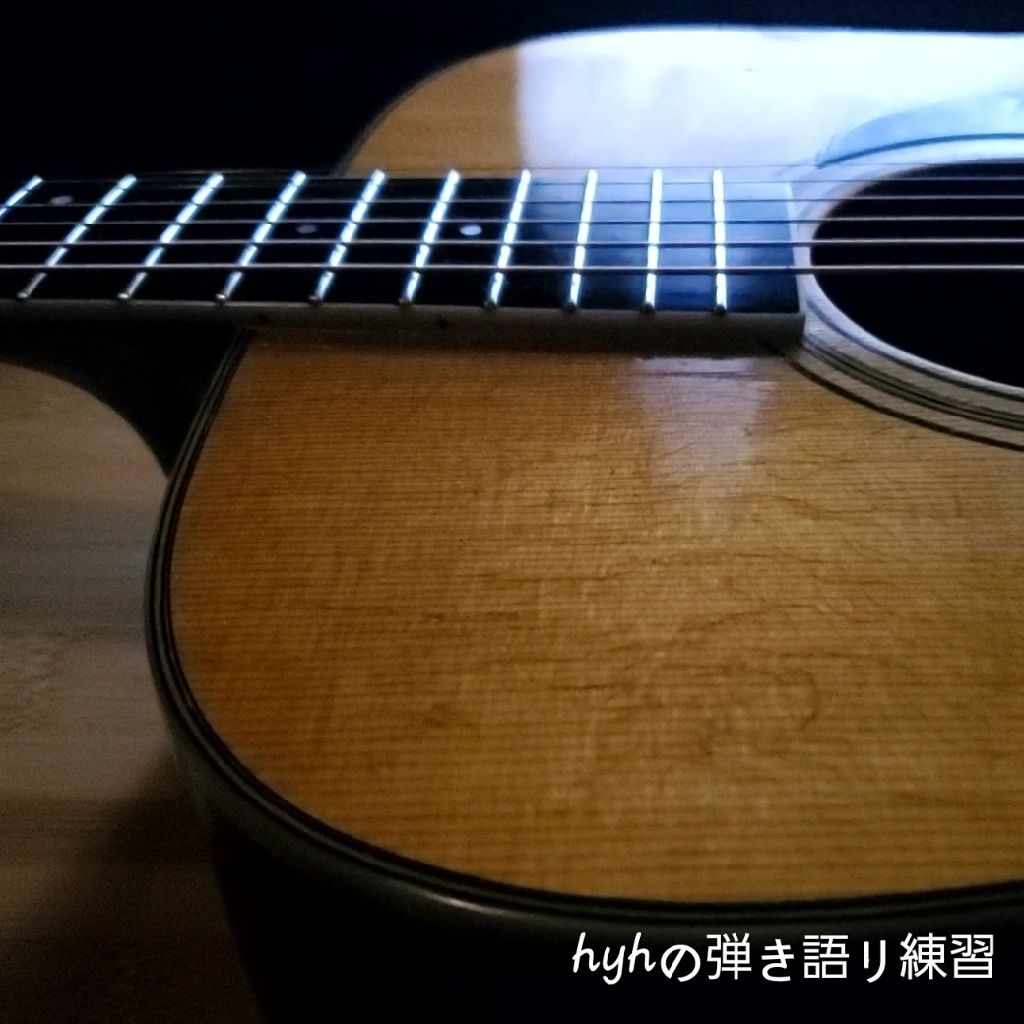 20251215 素直は最強／想和花＆hyhコラボ