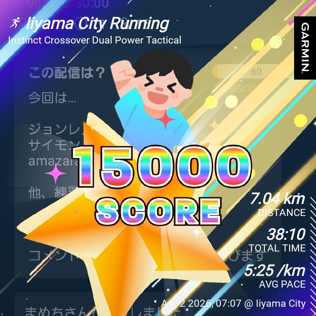 20260402 本物の流星群が飛んだ日の話