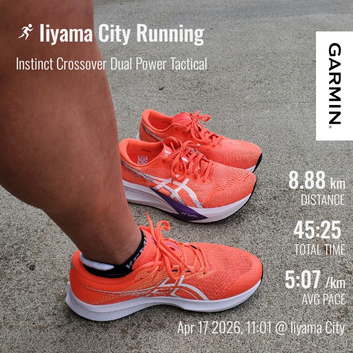 20260417 長野マラソンの目標タイム？使用シューズ？