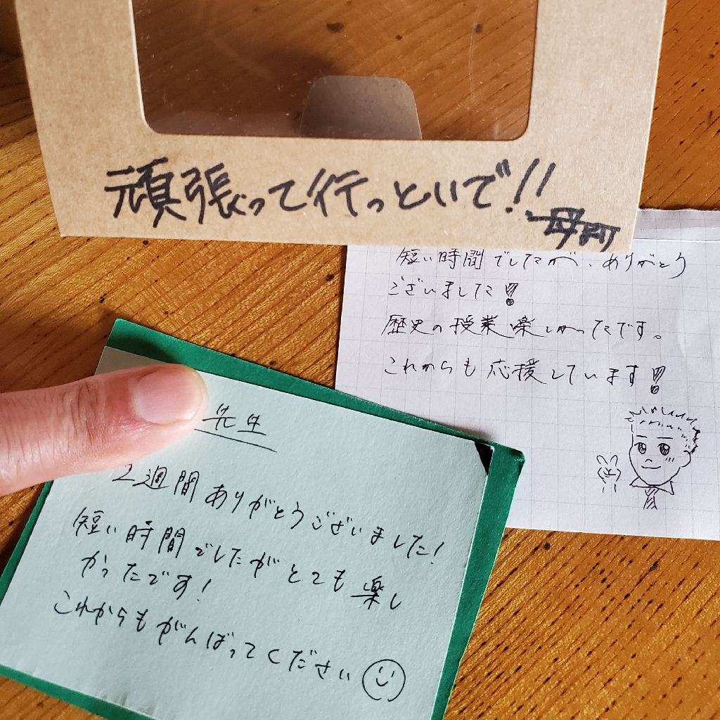 20260609 息子、教育実習終わる（お返しトークあり）