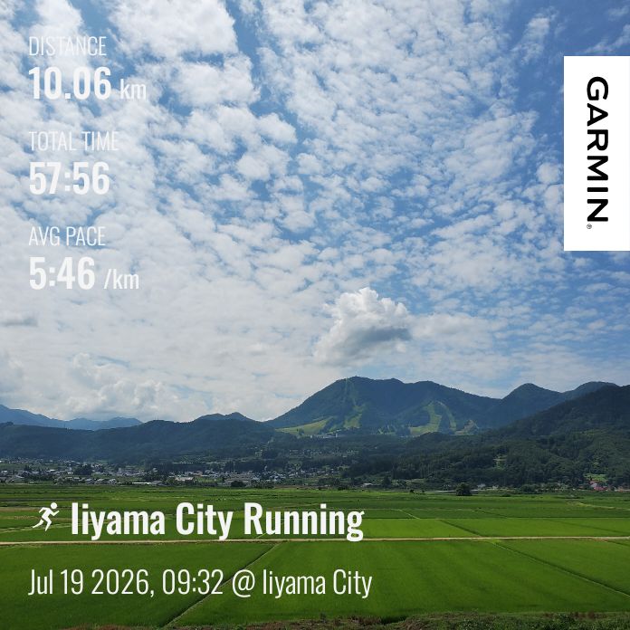 20260719 草刈り2.5時間してからのラジラン気温31℃😵‍💫
