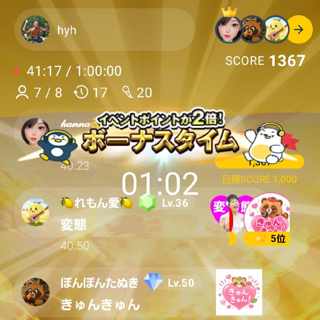 20260809 珍しく非常に役に立つラジラン!?
