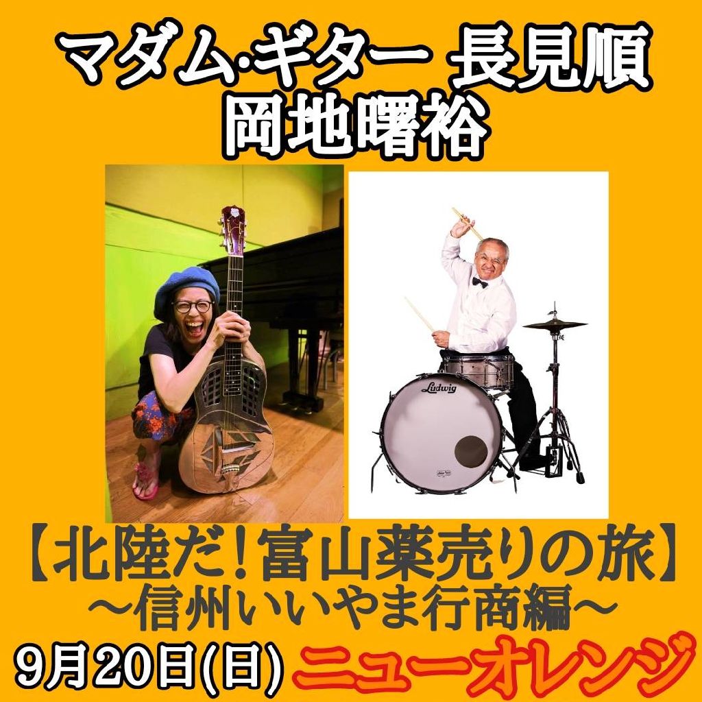 20260920 今夜行くライブの話が出来なかったラジラン