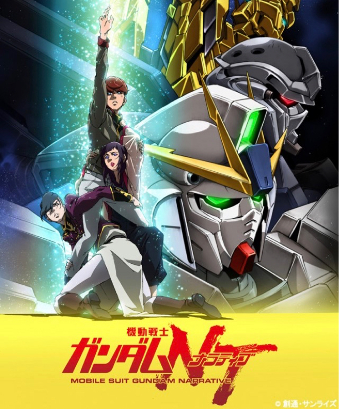 ガンダムNT感想②(※ネタバレ注意)