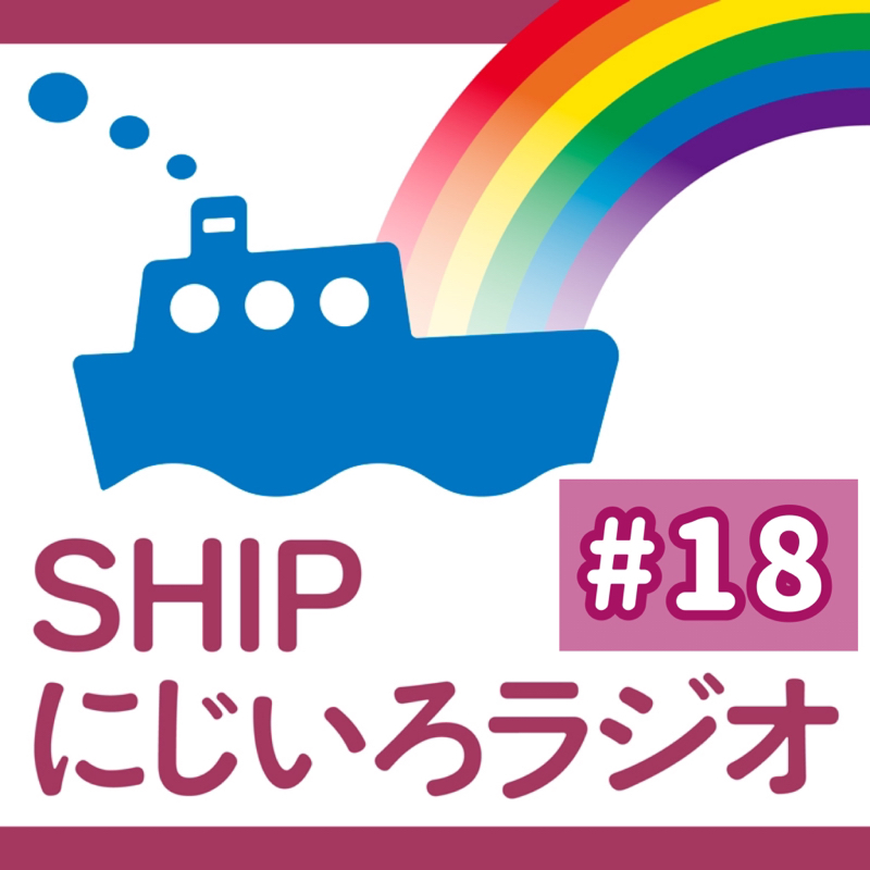 #18「服装の悩みを教えて！」