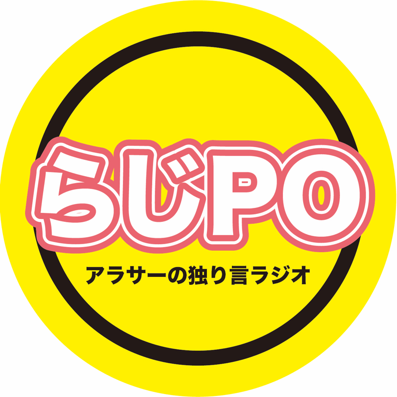 ぽっぽたろう