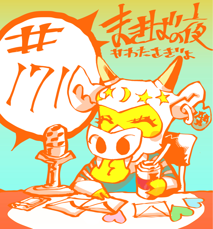 めっちゃ邪魔してくる瞑想