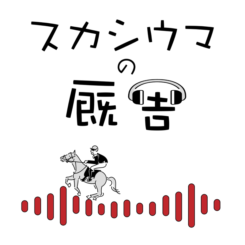 最強の干支を決めよう