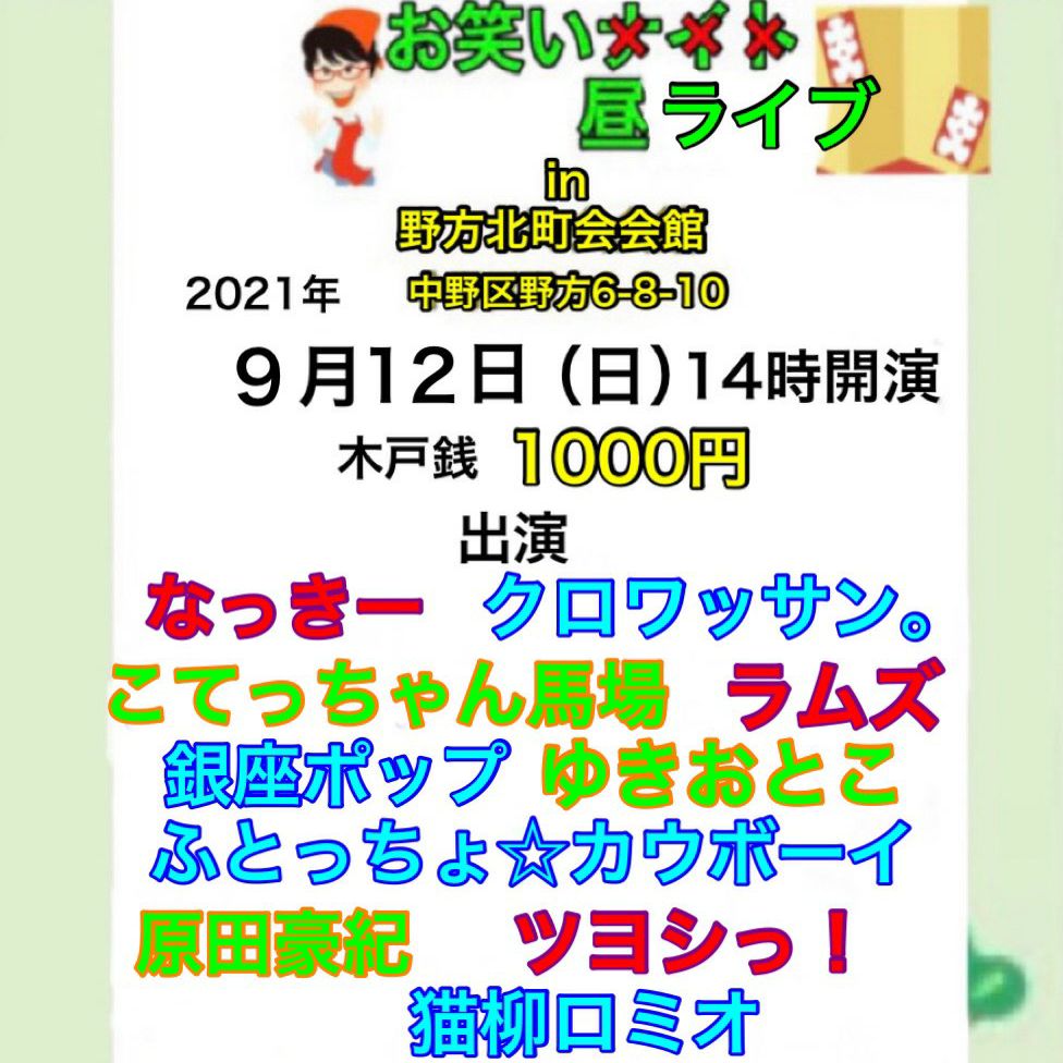 第18回「何か聞こえる‼️」 from Radiotalk episode artwork