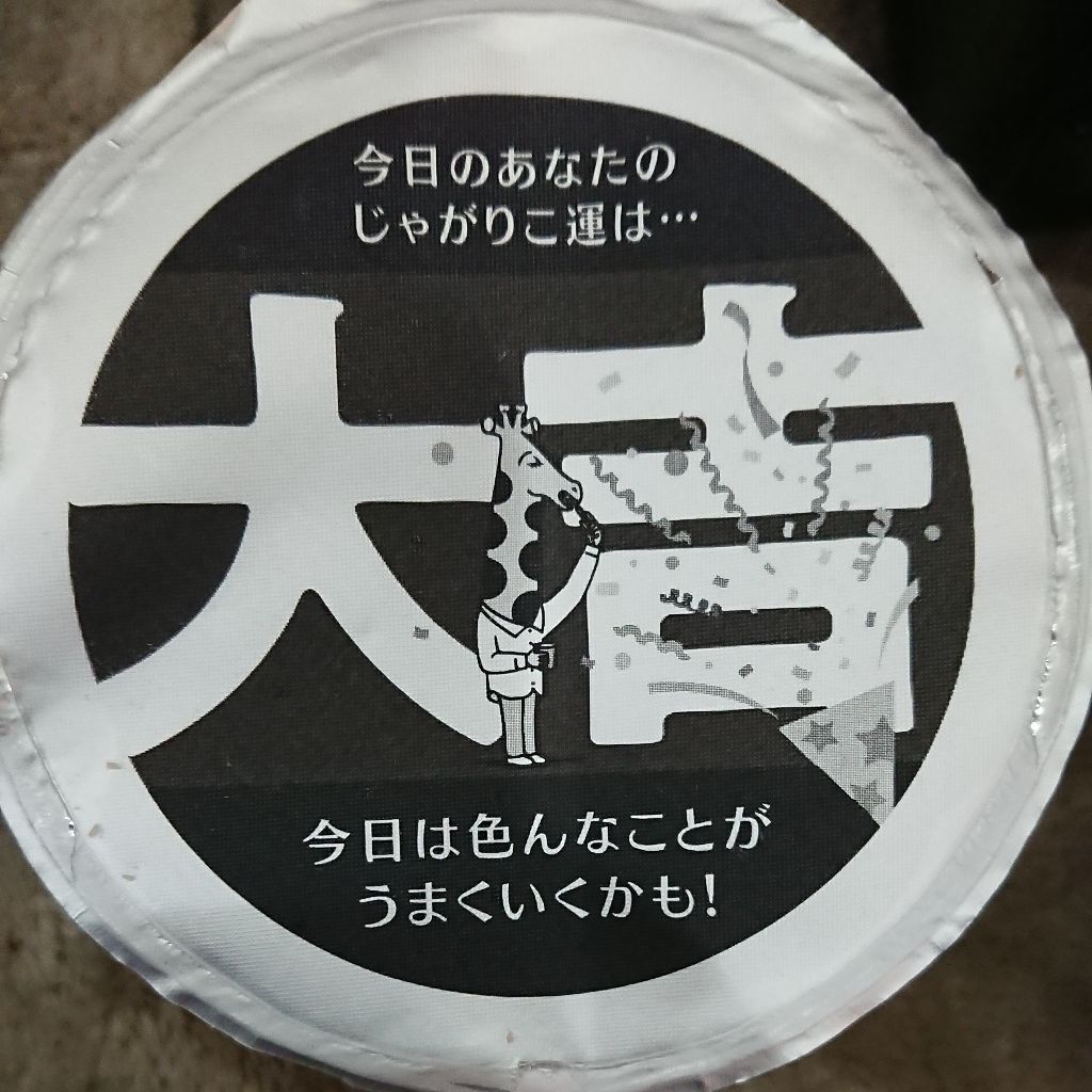 第５６回「スカイリム始めまして」