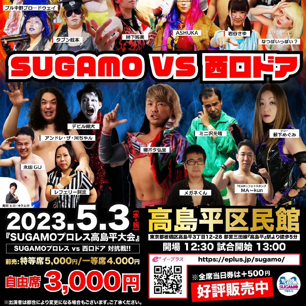 第103回「お笑いプロレス」 from Radiotalk episode artwork