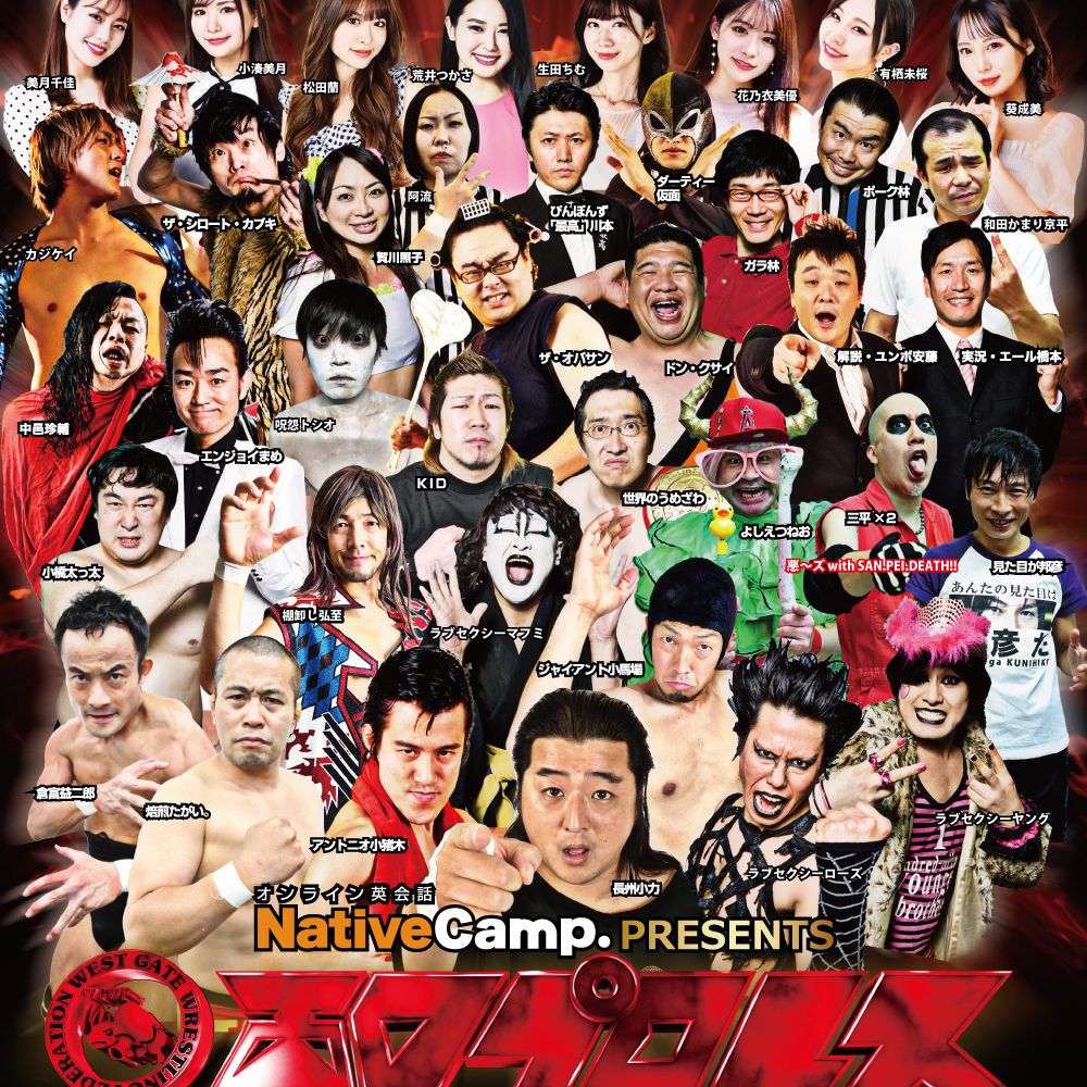 第124回「西口プロレス＆巣鴨プロレス」 from Radiotalk episode artwork