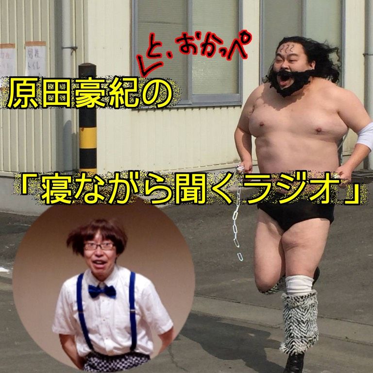 第１３９回「2023年ラスト放送！」 from Radiotalk episode artwork