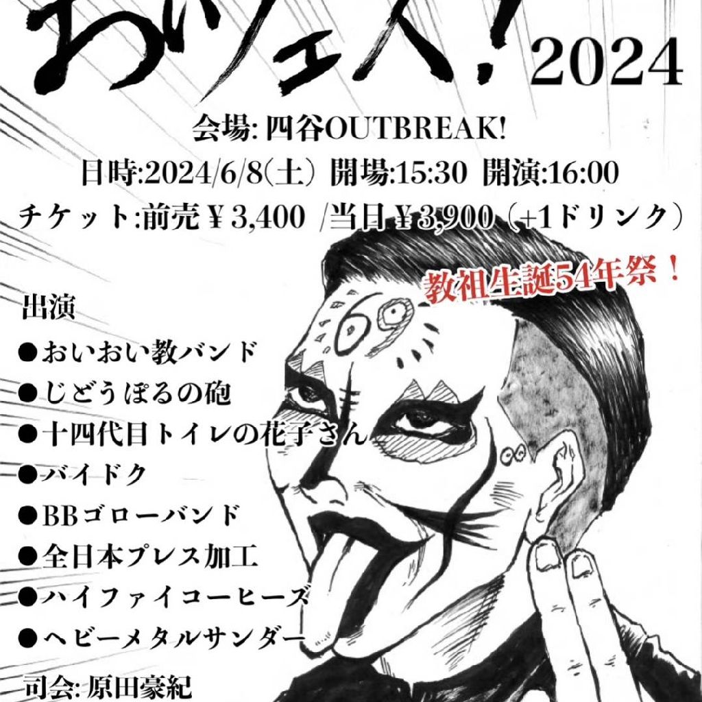 第１５１回「おかっぺのキャッチフレーズ」