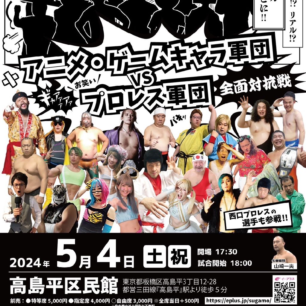 第１５６回「SUGAMOプロレス」 from Radiotalk episode artwork