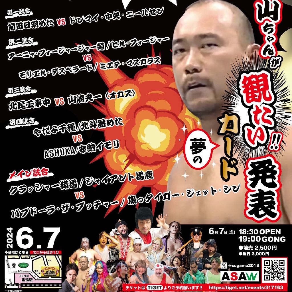 第１６２回「SUGAMOプロレス！」 from Radiotalk episode artwork