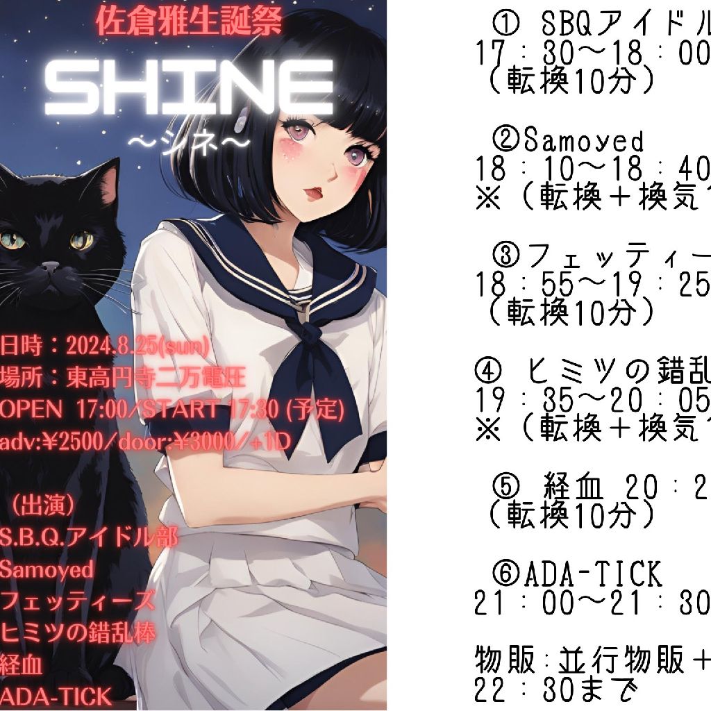 第１７１回「ありがとうフェッティーズ！」 from Radiotalk episode artwork