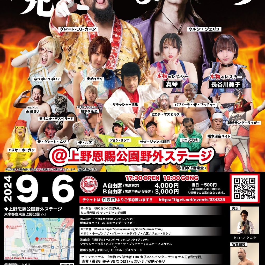 第１７２回「樹海で単独ライブ」