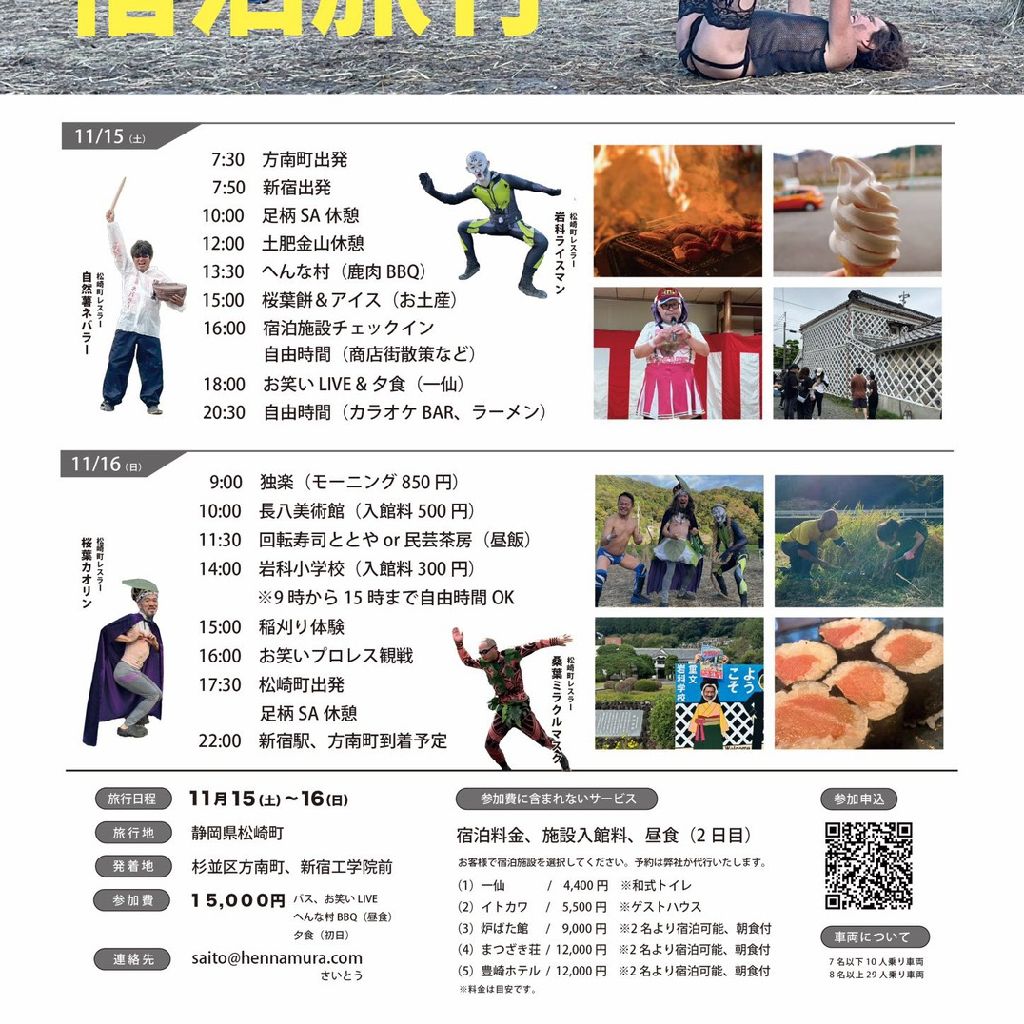 第２３６「奢るのも大変だ」