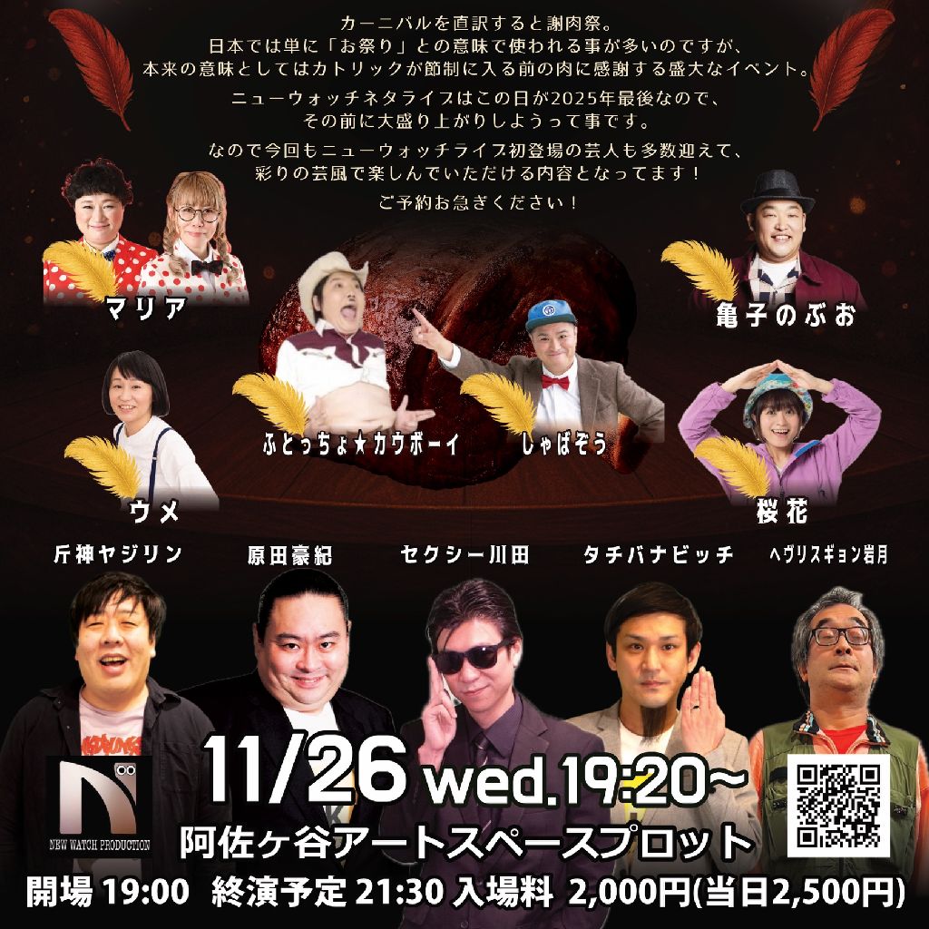 第２３７「お祭り営業」