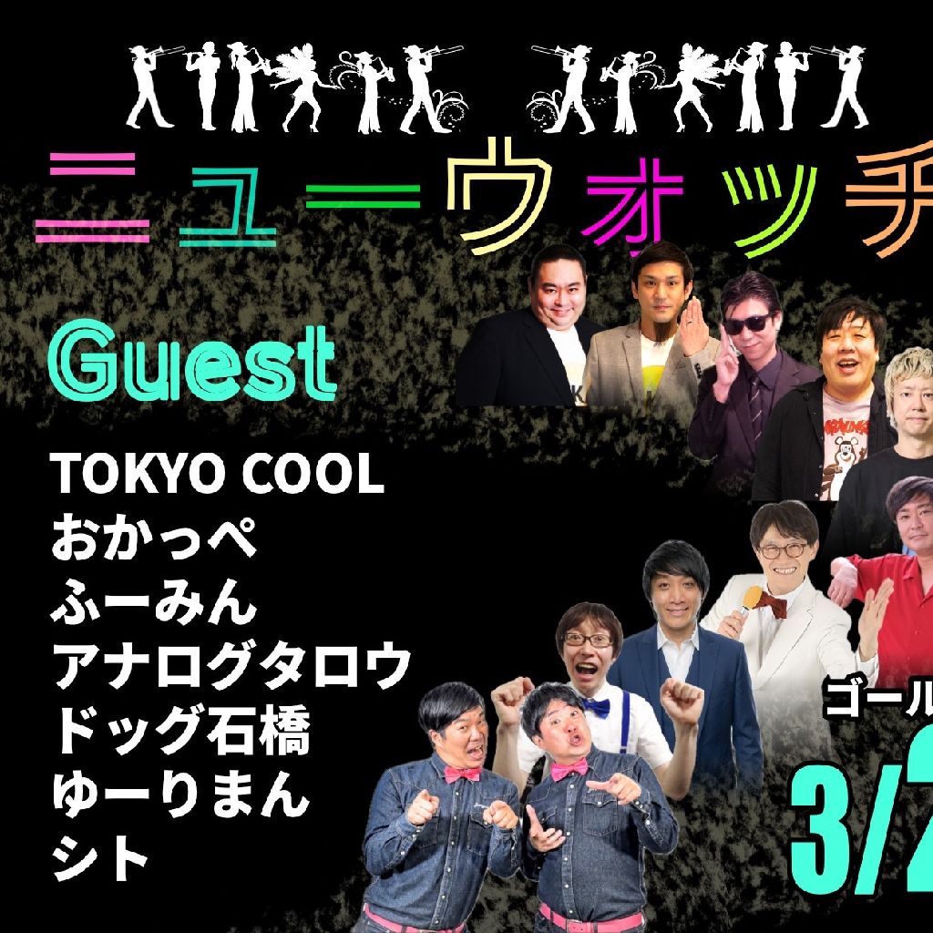第２５８回「おかっぺと漫才」