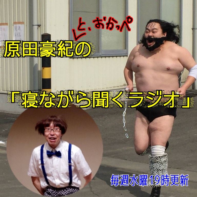 第２７８回「マイクは横」